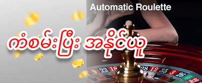 လူကြိုက်အများဆုံး Slot များအတွက် အလကားလှည့်ခွင့်